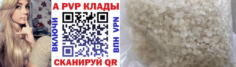 Alfa_PVP Соль  Знаменск 