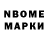 Марки N-bome 1,5мг Mordecay elegante