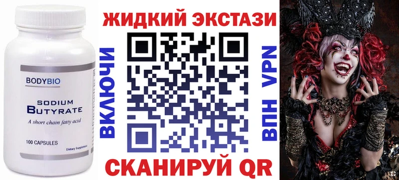 БУТИРАТ 1.4BDO Знаменск