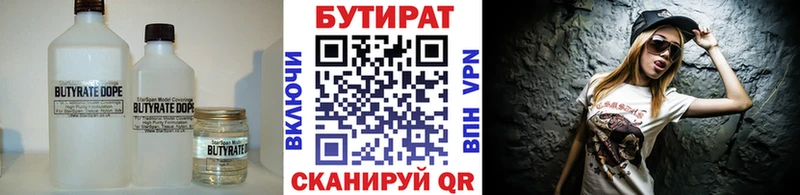 где купить наркоту  ссылка на мегу онион  Бутират BDO 33%  Знаменск 