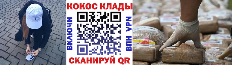 COCAIN Колумбийский  даркнет сайт  Знаменск 