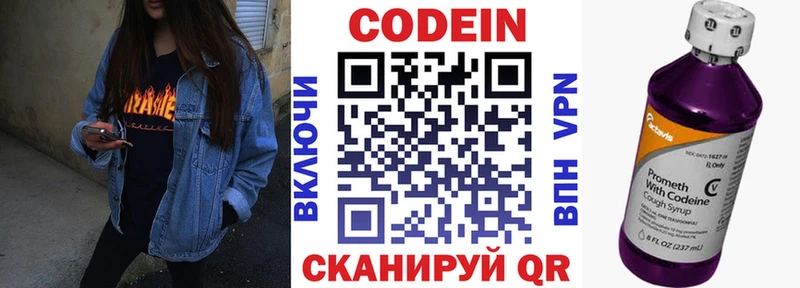 Кодеиновый сироп Lean напиток Lean (лин)  Знаменск 