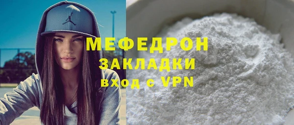 мефедрон Волоколамск