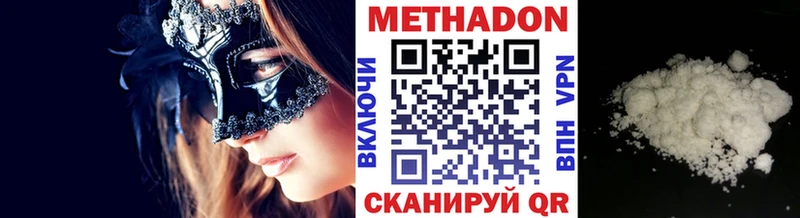МЕТАДОН кристалл  мега онион  Знаменск 