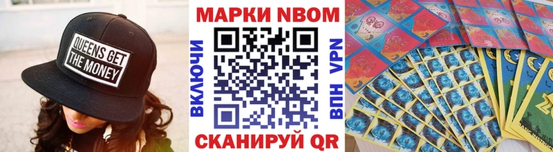 Марки 25I-NBOMe 1,5мг закладки мега маркетплейс Знаменск