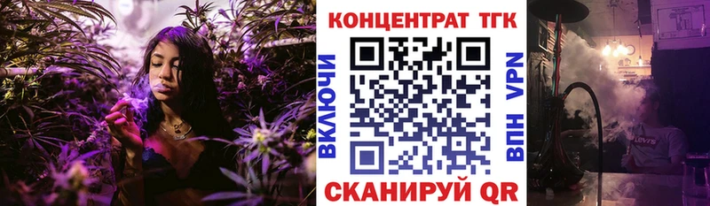 как найти закладки  Знаменск  KRAKEN ссылки  ТГК концентрат 